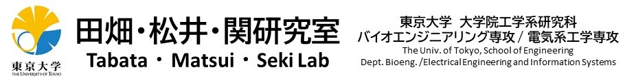 Tabata/Matsui/Seki Laboratory , the University of Tokyo